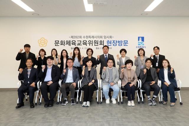 NSP통신-23일 수원시의회 문화체육교육위원회 권선배움마루에서 기념촬영을 하는 모습. (사진 = 수원시의회)