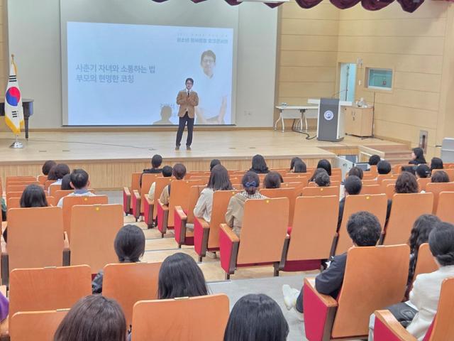 NSP통신-강원특별자치도교육청에서 청소년 정서성장 토크콘서트를 개최한 모습. (사진 = 강원도교육청)