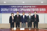 [NSP PHOTO]강릉시, 대학상생발전협의회 정례회 개최