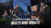 [NSP PHOTO]넥슨, 마비노기 모바일 출정의 바람 업데이트 실시