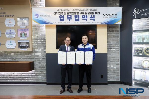 NSP통신-영남이공대학교는 지난 22일 천마역사관에서 북부모터스, 한일공업과 일학습병행 교육 활성화를 위한 업무협약을 체결했다. (사진 = 영남이공대학교)