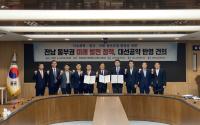 [NSP PHOTO]여수상의, 여수국가산단 회복 방안 등 담은 대선공약 반영 촉구