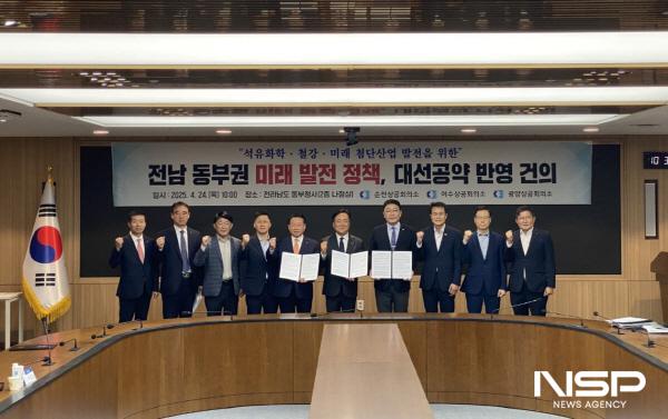 NSP통신-여수·순천·광양 상공회의소가 대선후보에게 전남 동부권 미래발전 정책과제를 대선공약에 반영할 것을 촉구했다. (사진 = 여수상의)