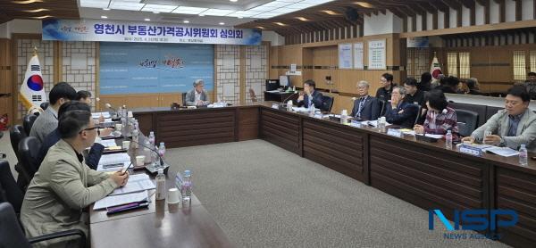 NSP통신-영천시는 2025년 1월 1일 기준 개별공시지가 결정 등을 위한 부동산가격공시위원회를 개최했다고 24일 밝혔다. (사진 = 영천시)