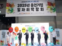 [NSP PHOTO]한국장학재단, 2025년 중견기업 일자리 박람회 개최
