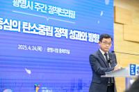 [NSP PHOTO]광명시, 시민 중심 기후적응사회 도약 잰걸음