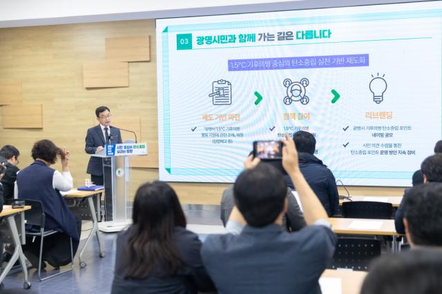 NSP통신-문광호 광명시 기획조정실장이 시민 중심 탄소중립 정책 성과와 방향에 대해 설명하는 모습. (사진 = 광명시)
