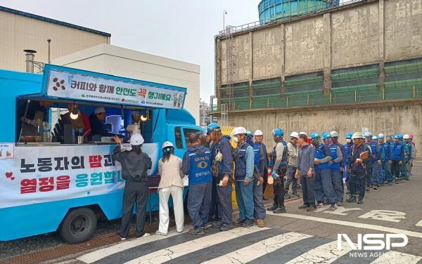 NSP통신-여수시노사민정협의회가 전국플랜트건설노조 여수지부와 함께 LG화학 VCM공장 유지보수 건설 현장에서 커피트럭을 활용한 산재예방 및 안전문화 확산 캠페인을 전개했다. (사진 = 여수시)
