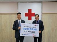 [NSP PHOTO]한국교육학술정보원, 산불 피해 복구 위해 대한적십자에 성금 1천만원 기부
