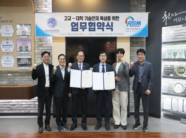 NSP통신-영남이공대학교는 지난 23일 천마역사관에서 아산스마트팩토리마이스터고등학교와 일학습병행을 위한 협약을 체결했다. (사진 = 영남이공대학교)