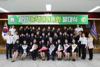 [NSP PHOTO]광양경찰, 녹색어머니회 발대식 및 캠페인 실시