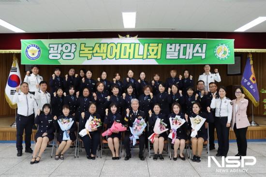 NSP통신-2025년 광양 녹색어머니회 발대식 참석자 기념 찰영 (사진 = 광양경찰서)