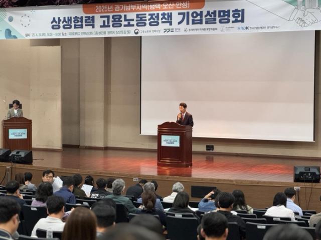 NSP통신-24일 평택 국제대학교에서 2025년 평택·오산·안성지역 기업 상생협력을 위한 고용노동 정책설명회가 열리고 있다. (사진 = 고용노동부 평택지청)