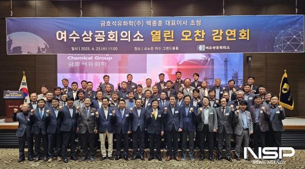 NSP통신-여수상의가 금호석유화학 백종훈 대표이사의 석유화학산업 위기, 선택과 집중을 통한 기회라는 주제의 강연회를 열었다. (사진 = 여수상의)
