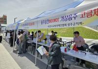 [NSP PHOTO]성주군, 교통사고예방 결의대회  및 제4회 교통안전체험 한마당 개최
