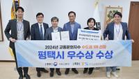 [NSP PHOTO]평택시, 교통문화지수 평가 수도권 1위 수상