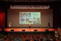 [NSP PHOTO]성남시, 모든 공무원 대상 인공지능(AI) 교육 실시