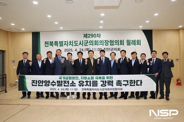 NSP통신- (사진 = 진안군의회)