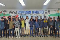 [NSP PHOTO]의성군, 유해야생동물 피해방지단 본격 운영