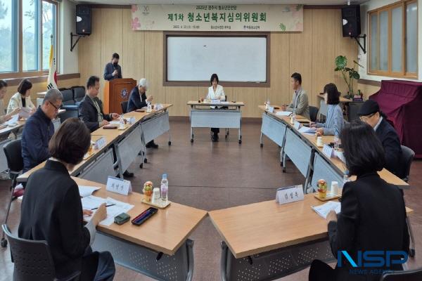 NSP통신-경주시는 지난 23일 경주시 청소년수련관 회의실에서 2025년 청소년안전망 제1차 청소년복지심의위원회를 개최했다. (사진 = 경주시)