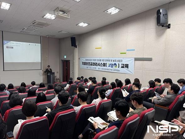 NSP통신-24일 완주군이 중앙도서관 다목적강당에서 지방보조금 담당공무원과 민간보조사업자 150여 명을 대상으로 지방보조금관리시스템 보탬e에 대한 현장교육을 실시했다. (사진 = 완주군)