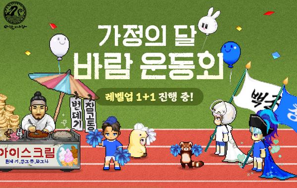 NSP통신- (이미지 = 넥슨)
