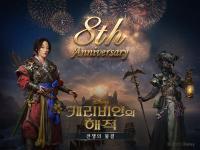 [NSP PHOTO]조이시티, 캐리비안의 해적 8주년 업데이트 실시
