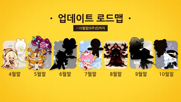 NSP통신- (이미지 = 데브시스터즈)