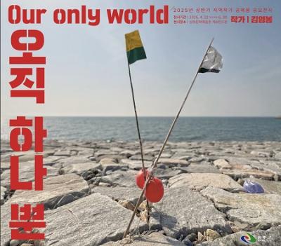 [NSP PHOTO]완주군 삼례문화예술촌, 공예품 공모 당선작 전시