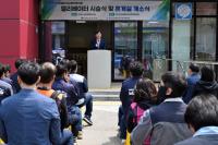 [NSP PHOTO]안산시, 산단근로자복지관에 누구나 쉼터 새롭게 조성