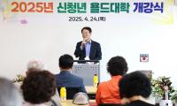 [NSP PHOTO]강진군,   2025년 신청년 욜드대학 개강