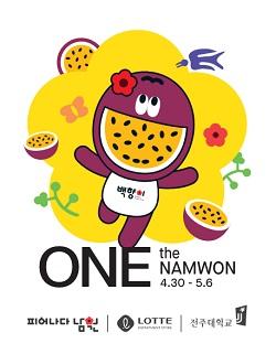 NSP통신- (사진 = 전주대학교)