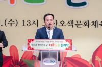 [NSP PHOTO]오산시, 모두가 화합하는 제45회 장애인의 날 기념행사 개최