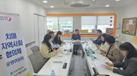 [NSP PHOTO]오산시 치매안심센터, 2025년 1차 치매지역사회협의체 운영회의 개최