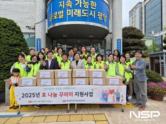 NSP통신-중마동지역사회보장협의체 위원들 효(孝) 나눔 꾸러미 사업 기념 찰영 (사진 = 광양시청)