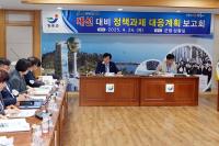 [NSP PHOTO]장흥군, 대통령 선거 대비 정책 발굴 및 공약 반영 활동 총력