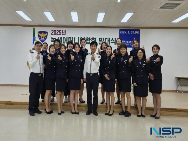NSP통신-포항북부경찰서는 지난 24일 경찰서 4층 어울마당에서 2025년 녹색어머니연합회 발대식을 개최했다. (사진 = 포항북부경찰서)