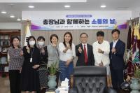 [NSP PHOTO]포항 선린대, 장애인의 날 맞이 총장님과 함께하는 행복 간담회 개최