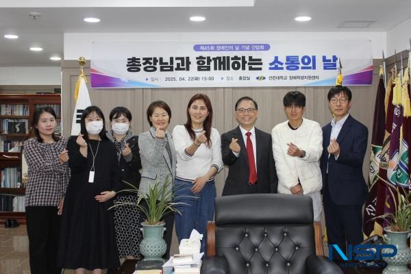 NSP통신-포항 선린대학교 장애학생지원센터에서는 2025년 제45회 장애인의 날을 맞아 지난 23일 인산관 2F 총장실에서 총장 및 장애학생과 교육지원인력, 담당 교수가 참석한 가운데 간담회를 실시했다. (사진 = 포항 선린대학교)