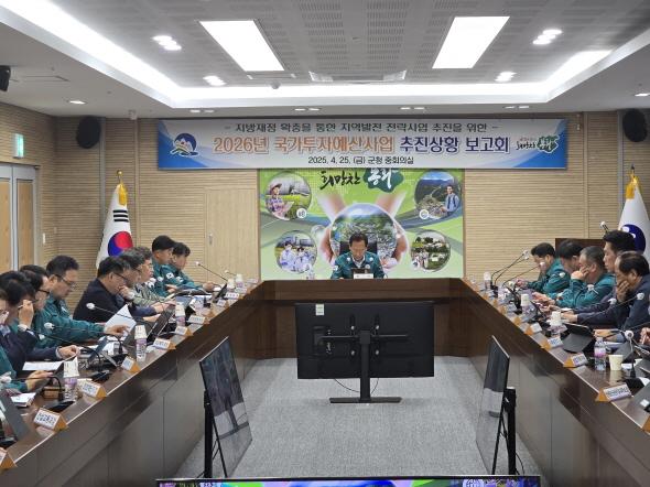 NSP통신-봉화군은 25일 신성장동력 사업의 발굴 및 지역경기 활성화를 위해 2026년도 주요 국도비 건의 사업에 대한 추진상황 보고회를 개최했다. (사진 = 봉화군)