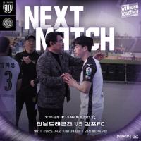 [NSP PHOTO]전남드래곤즈, 원정 10연전 피로 누적에도 무패 행진 이어간다