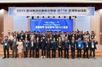 [NSP PHOTO]영주시, 한국트라이볼로지 춘계학술대회 성료