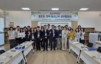 [NSP PHOTO]순천대, 전남 12개 시·군과 전남형 평생교육 밑그림...RISE 연계 본격화