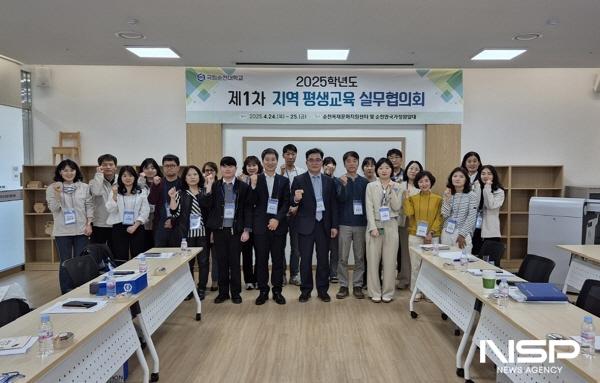 NSP통신-국립순천대, 지역 평생교육 실무협의회 개최 (사진 = 순천대)