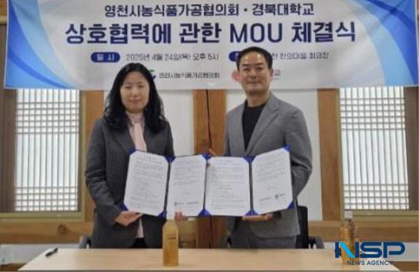 NSP통신-영천시 농식품가공협의회는 지난 24일 영천한의마을 세미나실에서 국립경북대학교 특수식품연구소와 상호협력을 위한 업무협약(MOU)을 체결했다. (사진 = 영천시)