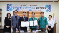 [NSP PHOTO]경북지방우정청 소속 의성우체국·의성군, 안부살핌 우편서비스 업무협약 체결