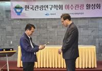[NSP PHOTO]여수시청 정재호 국장, 여수관광 활성화 기여 공로패 수상