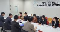 [NSP PHOTO]고양시의회 1기 신도시 용적률 특위. 경기도 방문·선도지구 재건축 협력 논의
