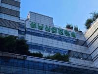 [NSP PHOTO]성남산업진흥원, 성남형 TIPS 지원사업으로 정부자금 25억 연계 지원