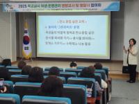 [NSP PHOTO]구미교육지원청, 학교급식 위생·운영관리 영양교사 및 영양사 협의회 개최